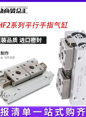 SMC原装正品MHF2-8D/12D/16D/20D/D1/DR/D2/D1R/D2R平行手指气缸