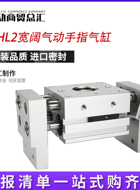气立可HDT阔型夹爪手指MHL2亚德客气缸HFT10金器MCHX16 20 25 32