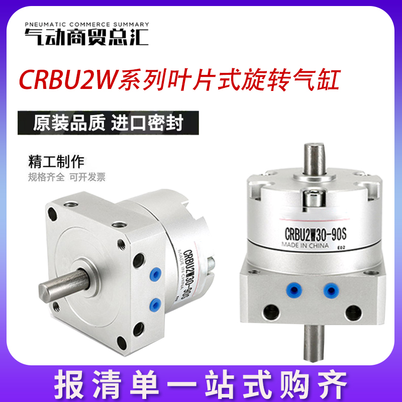 SMC型CRBU2W叶片式旋转摆动气缸