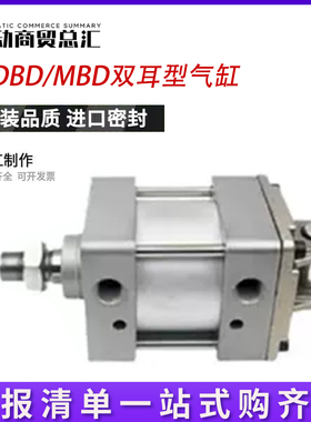 双耳型MDBD32/MBD40-50-63-75-100-125-150-175-200Z带CB双耳气缸