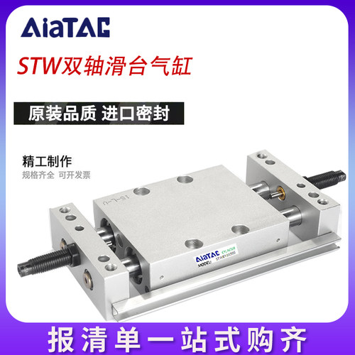 润岛STWB双轴双杆滑台气缸STWA10X16X20X25X32X50X75X100SX200S