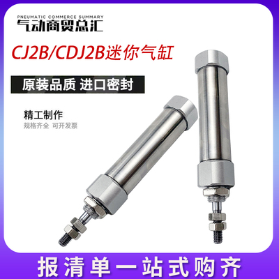 SMC小型CJ2B不锈钢迷你气缸CDJ2B10/12/16-10-15-20-25-30-50-60B