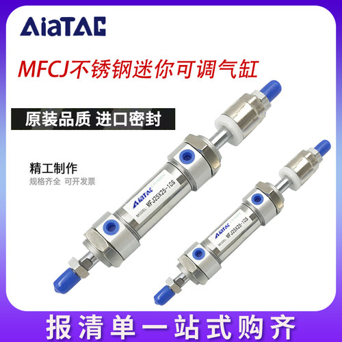 亚德客型MFCJ可调缓冲迷你气缸MFCJ/20/25/32/40/50/63X25X50-50S