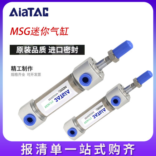 润岛气动MSG/MTG/MGJ/MGC/MGCD正品迷你气缸MG20/25-25/50/75/300