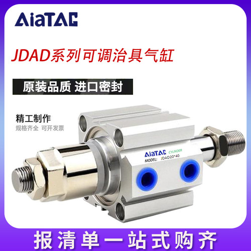 气立可JDD薄型可调治具气缸JDAD12/16/20/25/32/40/50-10L/20BSE2