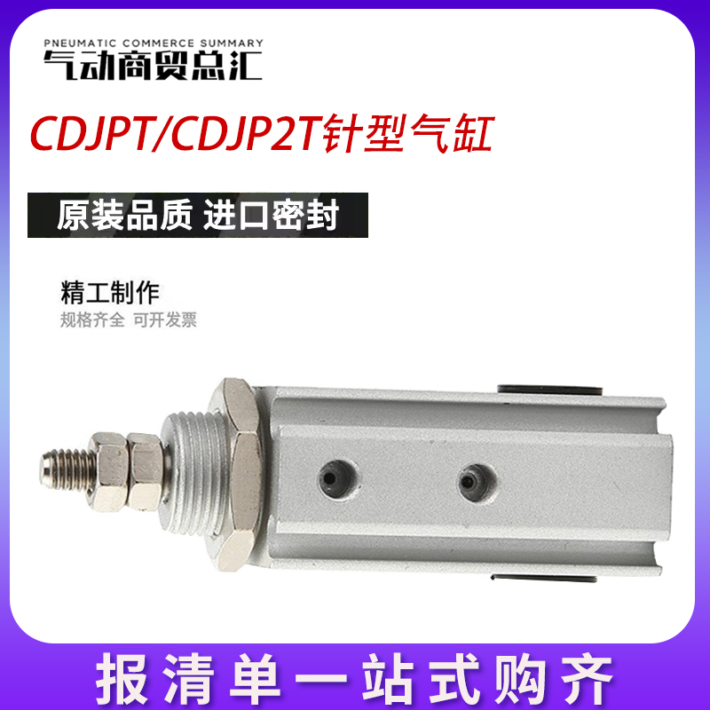 原装SMC外螺纹双作用针型CDJP2T CJPT6/10/15 6-5D CDJPT气缸