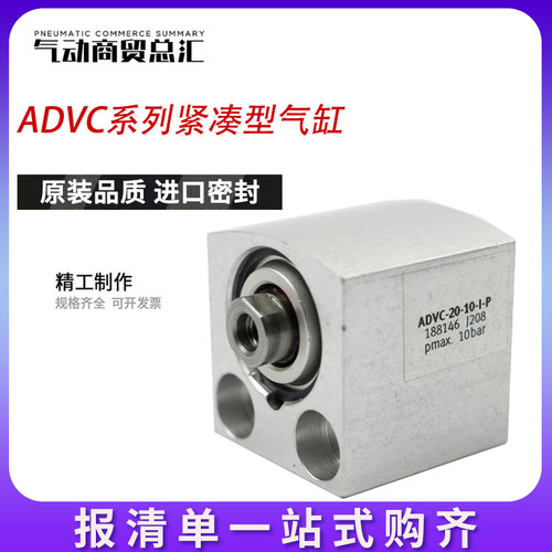 费斯托紧凑型气缸ADVC