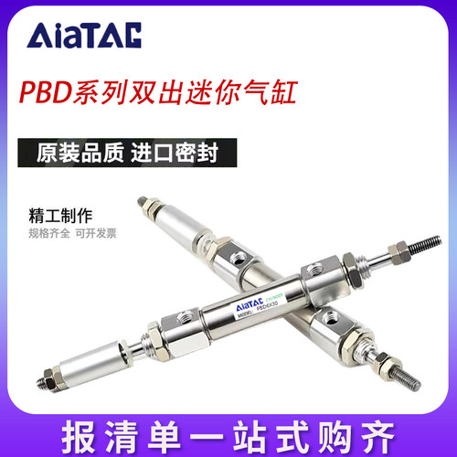 润岛笔形迷你行程双出气缸PBD
