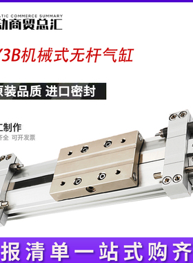 SMC机械式无杆气缸MY3B/MY3A16/20/25/32G-100A200/300-500L-M9BW