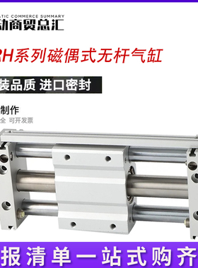 气立可无杆气缸MRH15 10 20 32 40 25*300*500*600-H/-SD2-A2