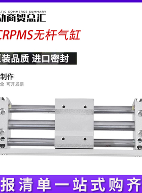 无杆气缸MCRPMS10/G16/20/25/32/40-200-250-300-400-500-600M-BS