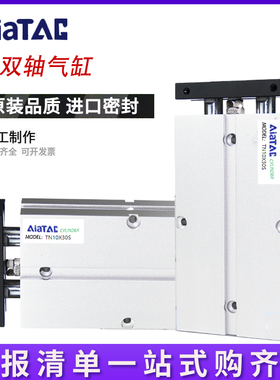 亚德客型气动双轴气缸TN16*10X15x20x25x30x40x50x60x70x80x100S