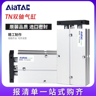 亚德客型气动双轴气缸TN16*10X15x20x25x30x40x50x60x70x80x100S
