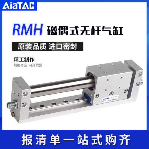 亚德客型16无杆气缸带导轨RMH10X20X25X50X100X150X200X250X300S