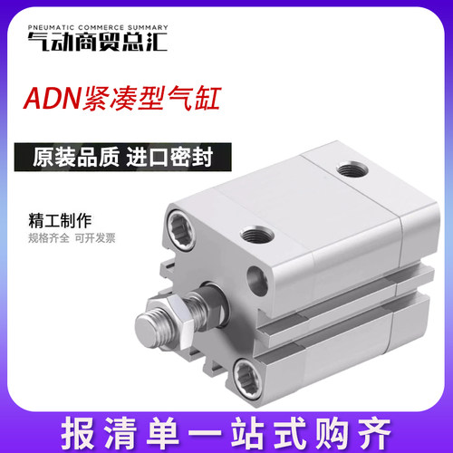 费斯托紧凑型气缸ADN-80/100