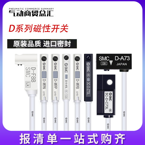 SMC磁性开关D-M9B-M9N-M9P-M9BV-M9NV-M9PV-Y59A-Y59B-D-A93-R732