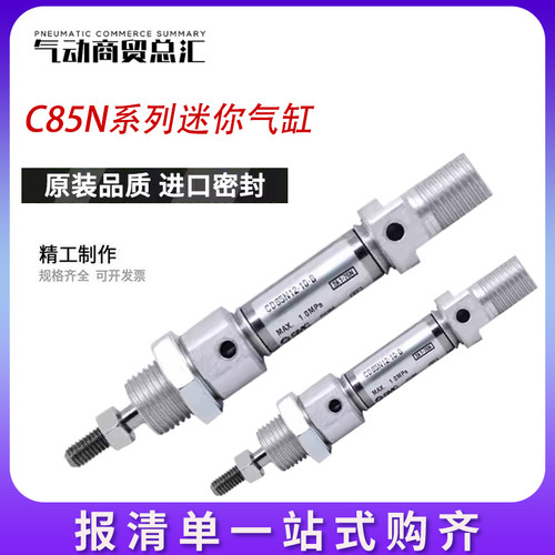 原装SMC迷你气缸C85N25/CD85N25-10-25-40-50-80-100-125-200-300
