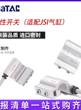 JSI气缸CS1磁性开关传感器RMS-B1/B2/B3/B4/B5/B6/B7/B8接近开关
