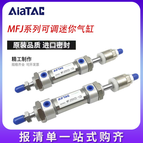 亚德客型MFJ可调行程迷你气缸MFJ16/20/25/32/40/50/63X10X50-50S