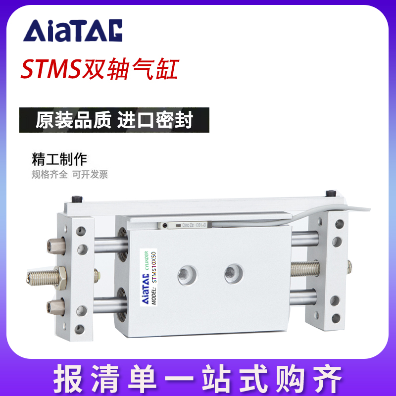 润岛气动双杆双轴滑台气缸STMS STMB10/16/20/25X25*50-75/100S