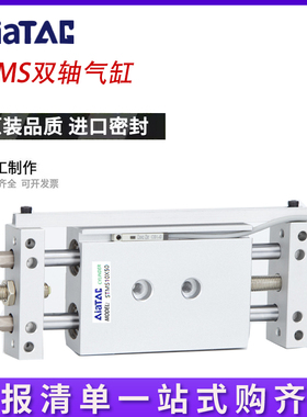 润岛气动双杆双轴滑台气缸STMS STMB10/16/20/25X25*50-75/100S