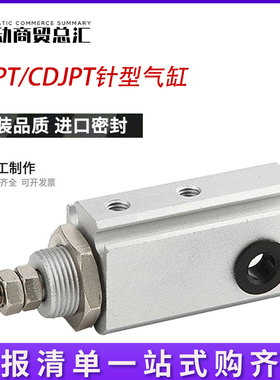 SMC型CDJP2T双动针型微型气缸CDJP2T6/10/15/16-5D/10D/15D-B带磁