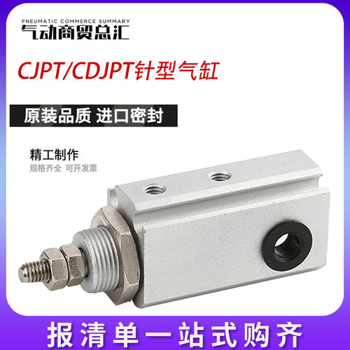 SMC型CDJP2T双动针型微型气缸CDJP2T6/10/15/16-5D/10D/15D-B带磁