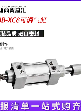 SMC气缸MBB可调行程32/40/50/63/80-25/50/75/100/125/150/175XC8