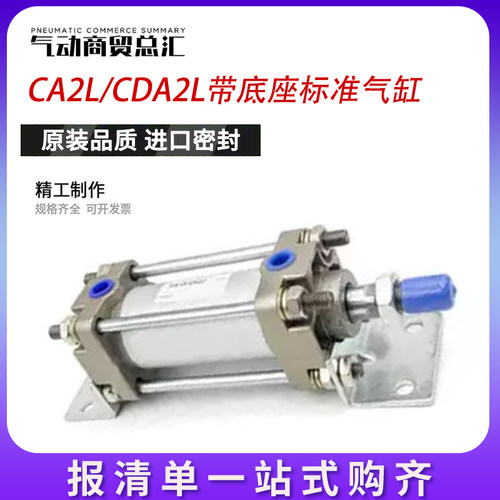 SMC型CDA2L40-CA2L50-63-80-100-125-150-175-200-300带脚座气缸