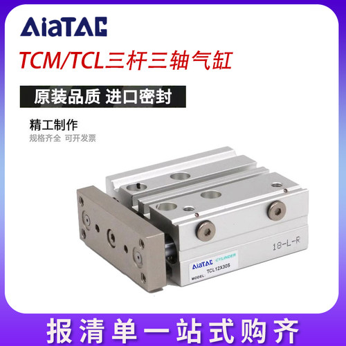气动TCL三杆三轴带导杆气缸TCM12/16/25-20SX30X50X*75S*80*100S