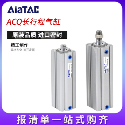 润岛气动薄型长行程气缸ACQ32/40/50/63/80/100X125x150X200x250S