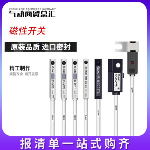 SMC磁性开关3C-D-A93-C73-Z73-A73-A54-B54-L气缸感应器常开常闭