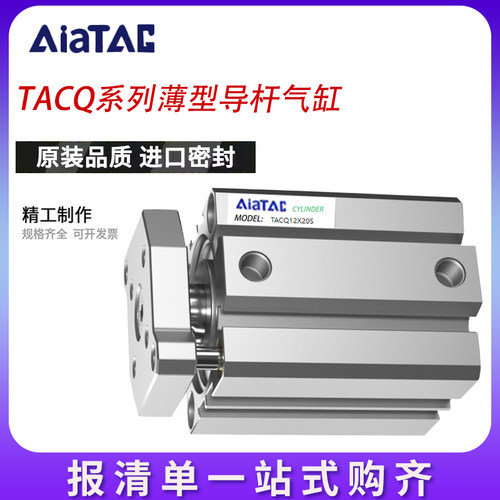 亚德客导杆气缸薄气缸TACQ