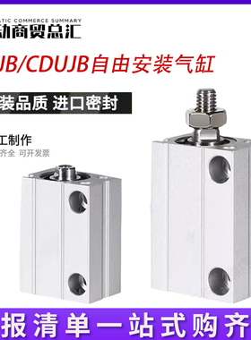 SMC气缸CUJB/CDUJB6-4D/6D/8D/10D/15D/20D/25D/30D/DM 12 16 20