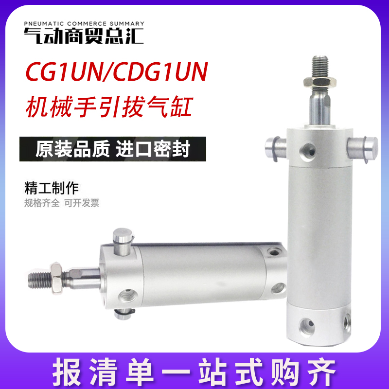SMC型CG1UN20-CDG1UN25-40-50-75-100-200机械手气缸CG1UA/CDG1U