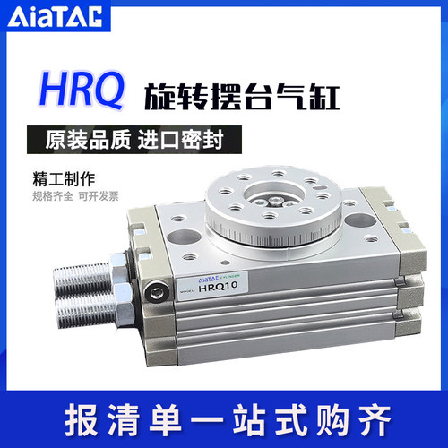 HRQ旋转摆台气缸HRQ2/HRQ3/HRQ7/HRQ10/20/30/50/70/100/200A