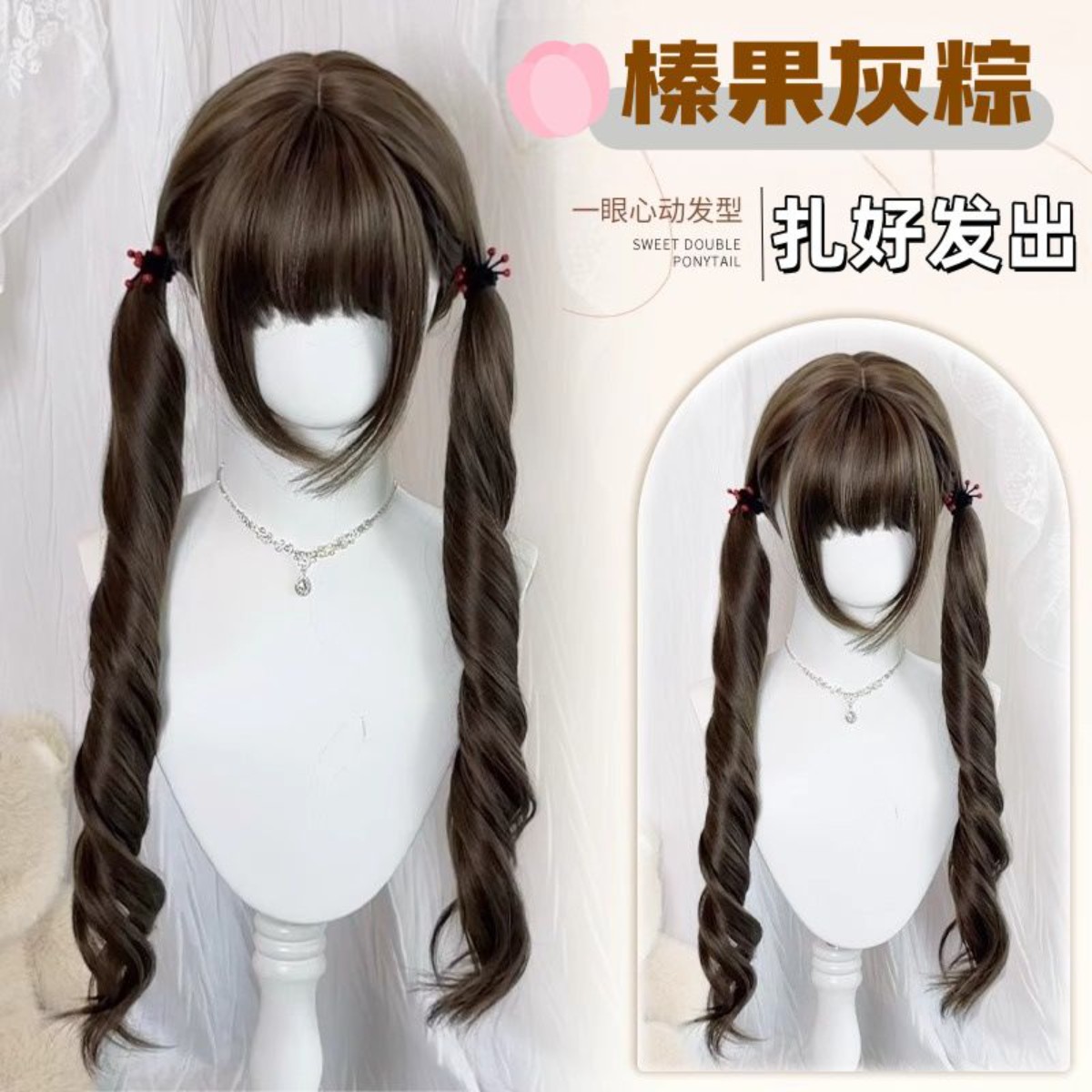 罗马卷假发女长发Lolita长卷发榛果灰棕少萝双马尾假发全头套