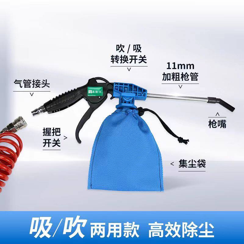 气泵专用车间吹吸一体吹尘枪