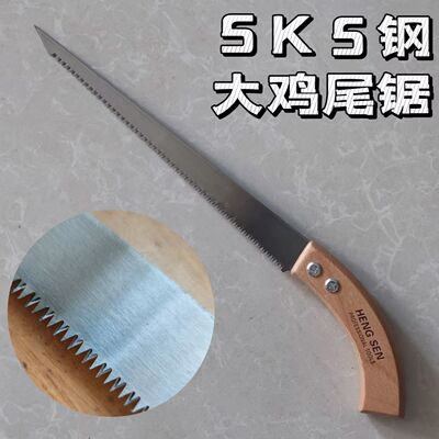 手工锯锋利超好用鸡尾锯