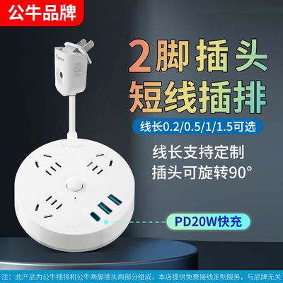 公牛两脚插排插线板2脚插头家用