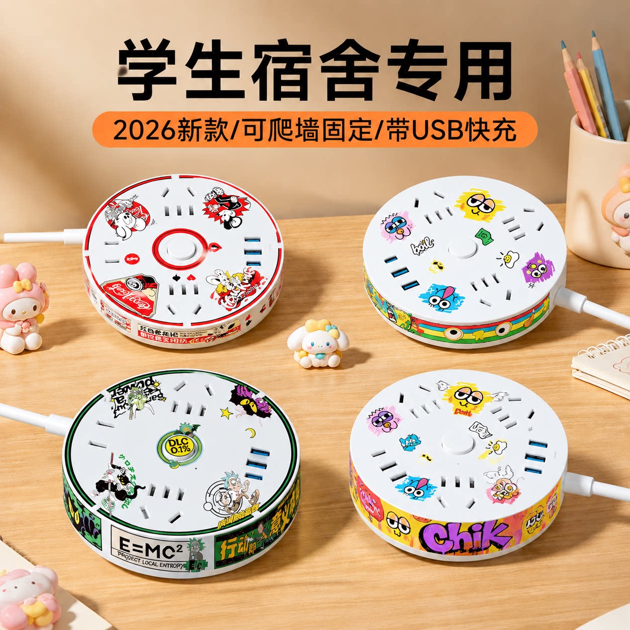 公牛短线插排宿舍用圆盘插座图片