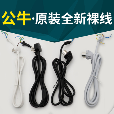 公牛插头三芯裸线diy自接