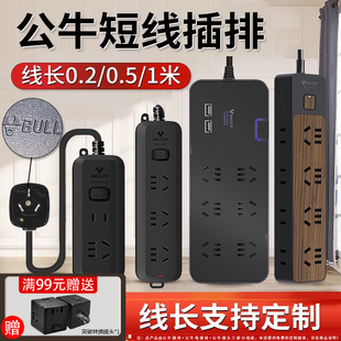公牛插座短线插排黑色排插插板组装 插线板转换器多功能接线板拖线