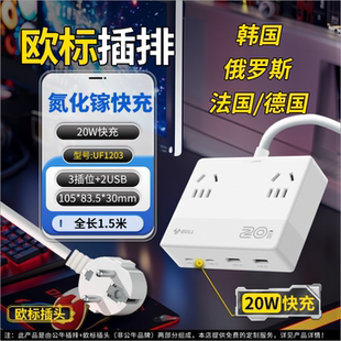 公牛欧标插排插线板韩国转换插头德标插座西班牙俄罗斯泰国立式