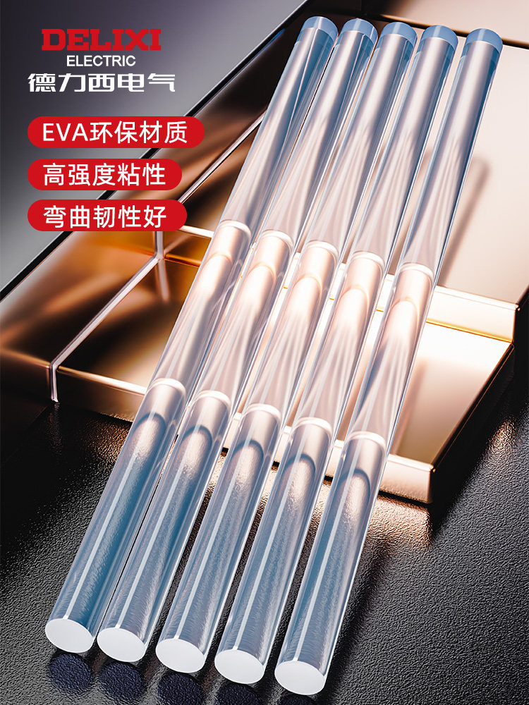 德力西电热熔胶棒金属陶瓷高温制品专用高粘度7Mm/11Mm胶枪条,3C数码配件,USB多功能数码宝,淘宝优惠券,粉丝福利购,淘宝优惠卷