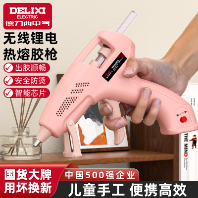 手工制作小型锂电热熔枪德力西
