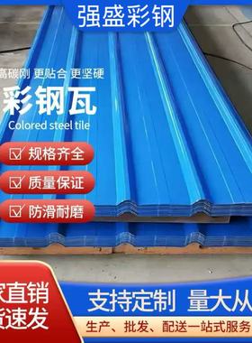 900彩钢瓦屋顶铁皮瓦楞房屋雨棚车棚彩钢板防漏工地围墙围挡铁皮