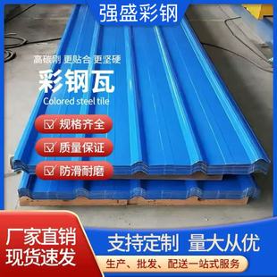 900彩钢瓦屋顶铁皮瓦楞房屋雨棚车棚彩钢板防漏工地围墙围挡铁皮