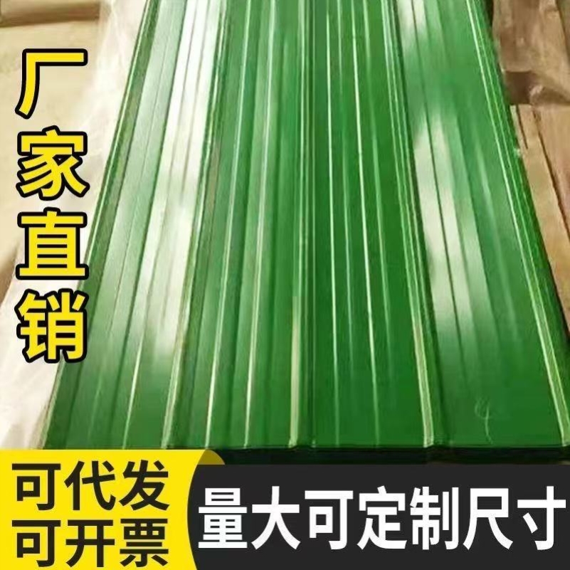 綠色彩鋼瓦彩鋼板鐵皮加厚雨棚房屋防雨墻板屋頂防曬瓦楞圍擋