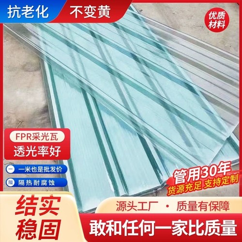 透明瓦阳光板采光板阳台防雨板玻璃钢板玻璃纤维树脂瓦车库板雨棚